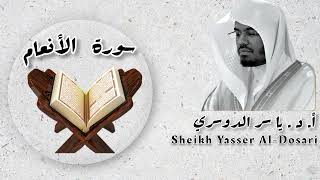 سورة الأنعام - الدّكتور ياسر الدوسري Sourate 06 Al-An'am / Yasser Al-Dosari