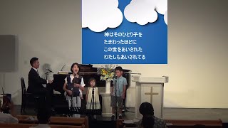 2020.06.21　瀬戸カルバリーチャペル礼拝　キリスト教って？ 喜怒哀楽編⑦ 最終回