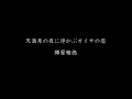 【吹奏楽】天満月の夜に浮かぶオイサの恋 福岡工業大学附属城東高等学校吹奏楽部