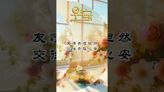 早安 愿心安吉祥 | #shortvideo #早安 #星期三 #祝福 #早安祝福 #早安问候语 #早上好 #早安正能量 #情感 #ai绘图 #生活 #正能量 @leleenjoying