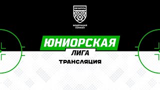 Могилев 2007 - Локомотив Орша 2007 | 14.12.2024 | Юниорская лига