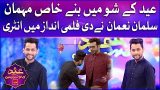 Salman Noman Entry In Eid Ki Khushiyon Mein BOL |  Faysal Quraishi Show |  Eid Day 2
