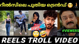 ഇതാണ് ഇപ്പോ Trend 😂||Reels Troll video||Faju Trolls||