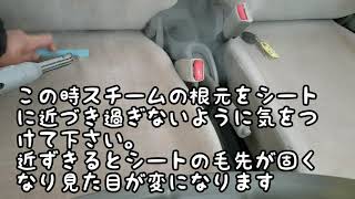 【汚れが秒殺】スゴいです！！ 車のルームクリーニング