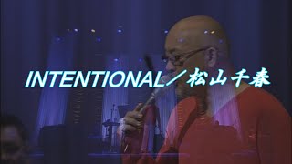 INTENTIONAL／松山千春LIVE（INTENTIONAL / Chiharu Matsuyama）