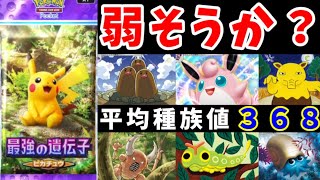 【過去最弱!?】ポケポケで引いたポケモンでカントーリーグに挑む！２２枚目～３４枚目【ゆっくり実況】【ポケモンFRLG】