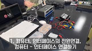 [전자기실험 Level 2] 축전기의 전기용량과 반응저항