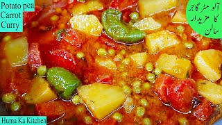 Aloo Matar \u0026 Gajar Ka Salan / Potato Pea and Carrot Curry in winter special By HKK .English Subtitle