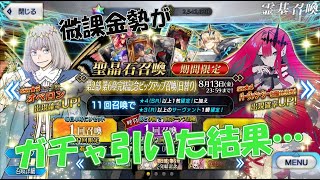 【FGO】『2部6章完結記念ピックアップガチャ』でオベロンをお迎えしたい！【微課金勢】