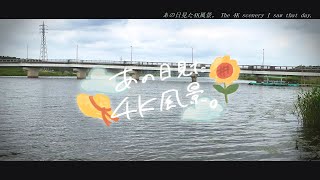 4Kで見る日本の風景“千葉県 佐倉市 印旛沼” Japanese landscape seen in 4K