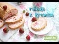 Rolada z bitą śmietaną i truskawkami - Kotlet.TV