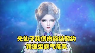 精灵梦叶罗丽：究竟是怎样的亲情羁绊？救赎了姐姐，却没能救自己