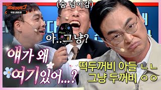 [#얘가왜] 박영진X이상준 둘 다 죽을 것 같은 극딜 끝판왕 두분사망토론ㅋㅋㅋ 이상준 낳았더니 \