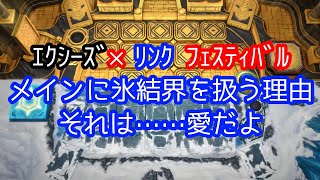 【氷結界】純正氷結界大好きおじさんの旅その２７９【マスターデュエル】