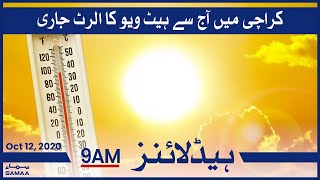 Samaa Headlines 9am | Heat wave alert issued in Karachi from today | SAMAA TV