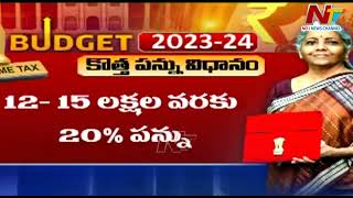 Union Budget 2023 : కొత్త ఆదాయపు పన్నులో తిరకాసులున్నాయా..? | Ntv