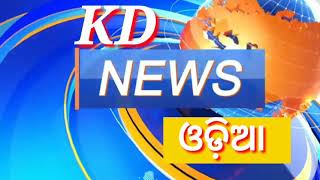 TODAY BREAKING NEWS :। କାଞ୍ଜିପାଣି ରେ ବସ ଦୁର୍ଘଟଣା ଜଣେ ମୃତ ୫ ଗୁରୁତର ।