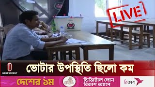 ঢাকা ১৭ আসনের উপনির্বাচনে ভোট সুষ্ঠু ও শান্তিপূর্ণ হয়েছে ||  Dhaka -17