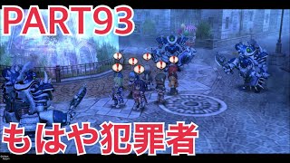 【実況】碧の軌跡・改 クロスベル解放作戦開始 PART93