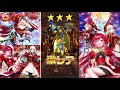 【白猫】クリスマス2020ガチャ！！