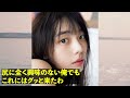 菊地姫奈】衝撃の解禁！【ネット民の反応】