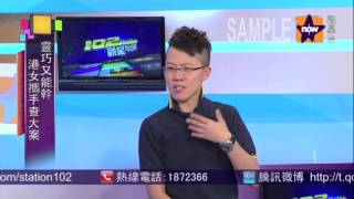 宏智國際全女班私家偵探社文顯楠小姐接受Now TV《雙梁計》訪問 Part 2