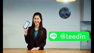 Line @ teedin อีกหนึ่งนวัตกรรมในการบริการของกรมที่ดิน