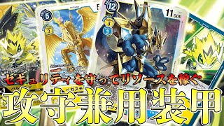 【1ヶ月ぶりです】マグナモンXで猛攻！？パルスモンアーマー進化でメモリーザックザク！【デジカ】