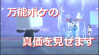 【ポケモン剣盾】コオリッポの新型、壁貼り起点作り型の可能性をお見せします【統一パ】