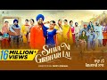 Shava Ni Girdhari Lal (Trailer) Gippy Grewal |Neeru Bajwa|Himanshi Khurana|Paayal Rajput|Sara Gurpal