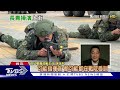 陸軍vs.陸戰隊決戰中台 長青操演時隔六年大軍出陣｜十點不一樣20231027@tvbsnews02