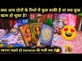 🌈Kya Aap Dono Ke Rishte Me Kuch Baaki Hai🤔 Timeless💯Hindi Tarot Reading❣️