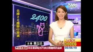 馬英九和水母的共通點 -- 簡立喆主播 ( 2013/5/15 )