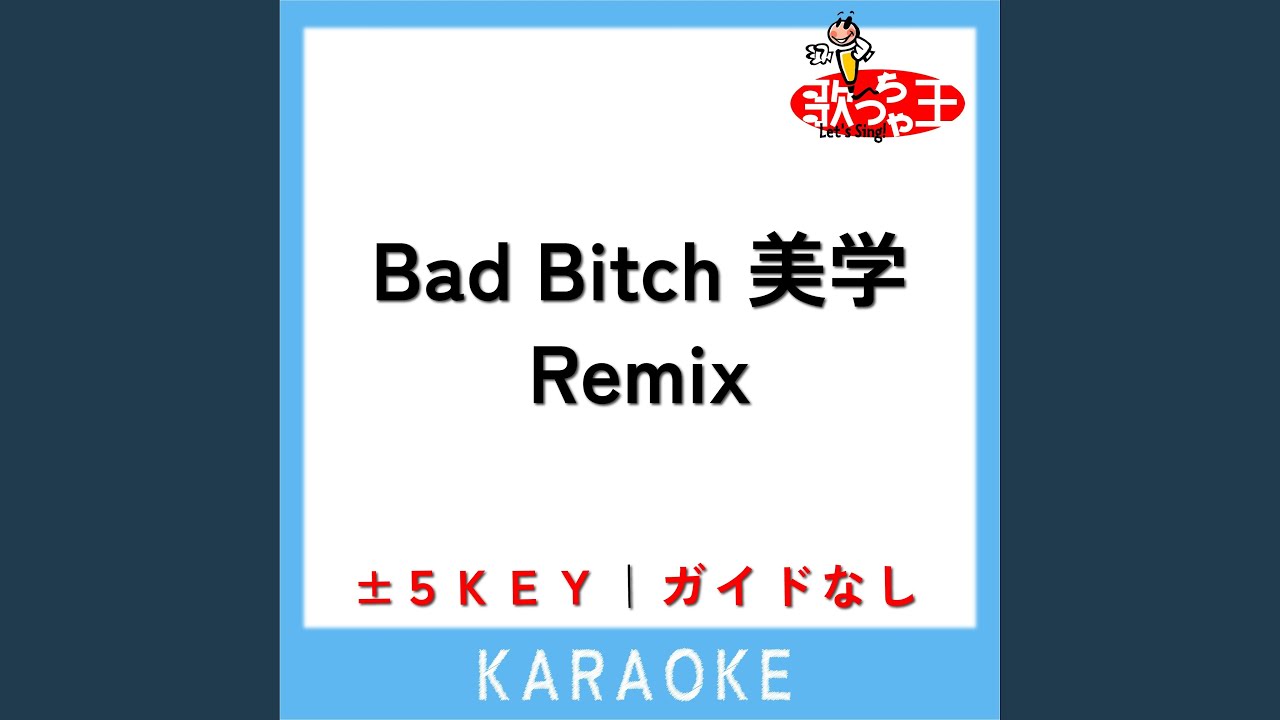 Bad Bitch 美学 Remix +1Key (原曲歌手:Awich| NENE| LANA| MaRI| AI & YURIYAN ...