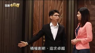 中天電視【生活百分百】人物專訪單元 元帥防火門-領先業界製門龍頭大廠 開創高品質防火防暴門