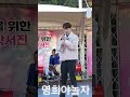 쉿🤭 얼마인지 알면 깜놀 🤣🤣 박서진 꿀팁 아랑고고장구 부안군 박서진꿀팁 shorts