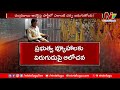 chandrababu arrest చంద్రబాబు అరెస్ట్ పై పార్టీలో ఎలాంటి చర్చ జరుగుతోంది tdp ap ntv