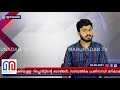 സീതത്തോട് ബാങ്ക് തട്ടിപ്പ് സിപിഎം നേതാക്കൾ മുക്കിയത് കോടികൾ l seethathodu