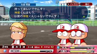 #1【パワプロ2018】初見でサクセス「パワフル第二高校」をプレイ！part1/?　Jikkyou Powerful Pro Baseball 2018