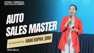 អូតូសេលម៉ាស្ទ័រ-Auto Sales Master