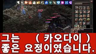 ▶[폭군] ★★전섭1위요정 카오다이★★ 리니지 Ω Lineage