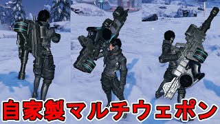 【 #PSO2NGS 】レンジャー用自家製マルチウェポン / Homemade multi-weapon for Ranger【調整内容公開】