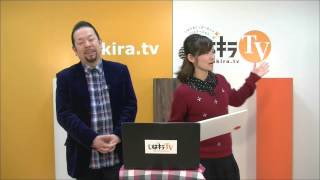 いばキラStationアーカイブス（H26.12.16）