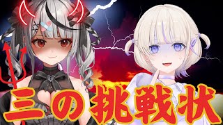 【 #はじクロ 】勝ったらなんでも奢り！さかまた先輩からの三つの挑戦状！【ホロライブ/沙花叉クロヱ】