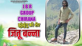 JBR group Chirana 🔰jitu banna song -2 // New Dj song🔰 \\\\Jhunjhunu ko sher 🔰🔰