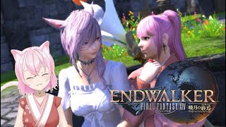 【#FF14】エオルゼア救わなきゃ！(竜詩戦争 戦後編)