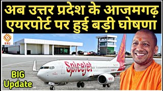 आजमगढ़ एयरपोर्ट | AZAMGARH AIRPORT LATEST UPDATE | AZAMGARH AIRPORT 2021 | UTTAR PRADESH DEVELOPMENT