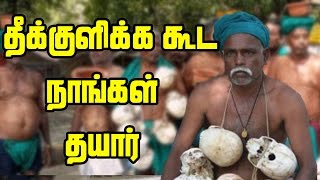 மாணவர்கள் மேல கை வச்ச நாங்க செத்துருவோம் - உணர்வு மிக்க விவசாயிகளின் போராட்டம்#Farmers Protest Delhi