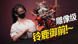 手辦變雕像!? 櫃霸擔當~大漫匠鈴鹿御前分享!【蝦米拆拆拆】