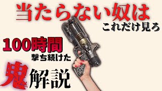 【知らなきゃ負ける】これを見れば必ずウィングマンが当たる様になります。－Apex Legends－